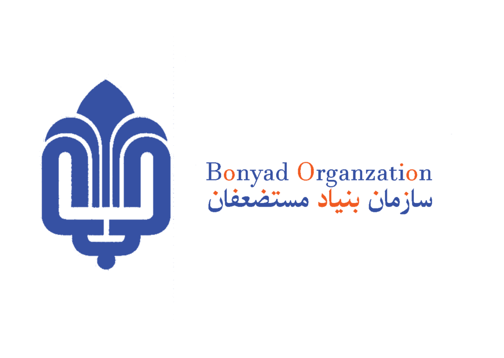 سازمان بنیاد مستضعفان انقلاب اسلامی